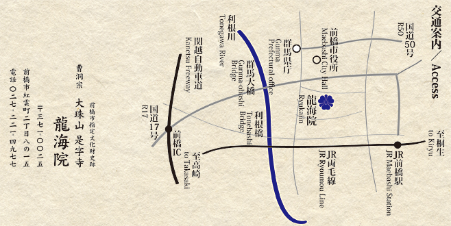 龍海院地図